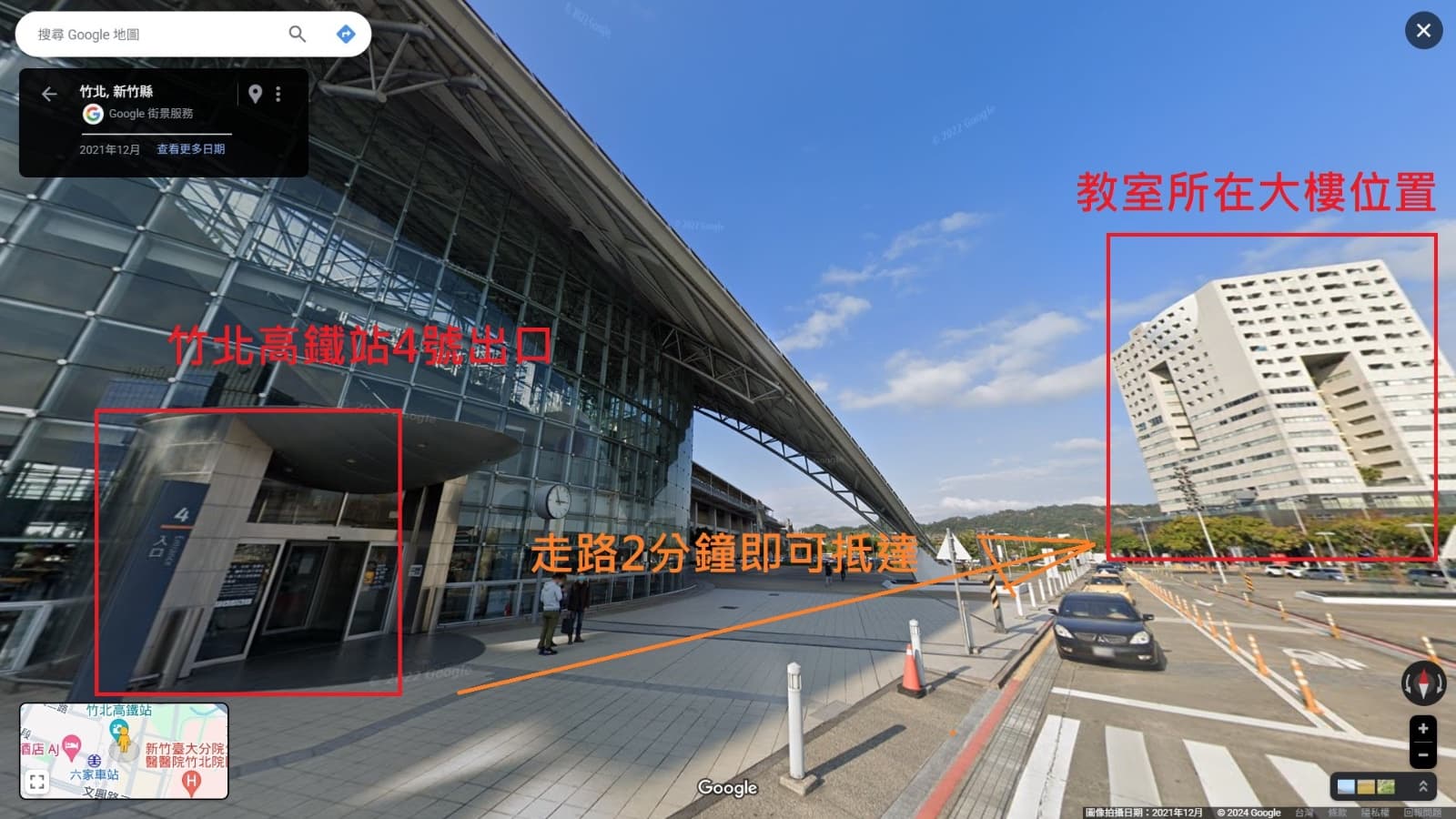 新竹高鐵站前館|教室租借,可容納52人